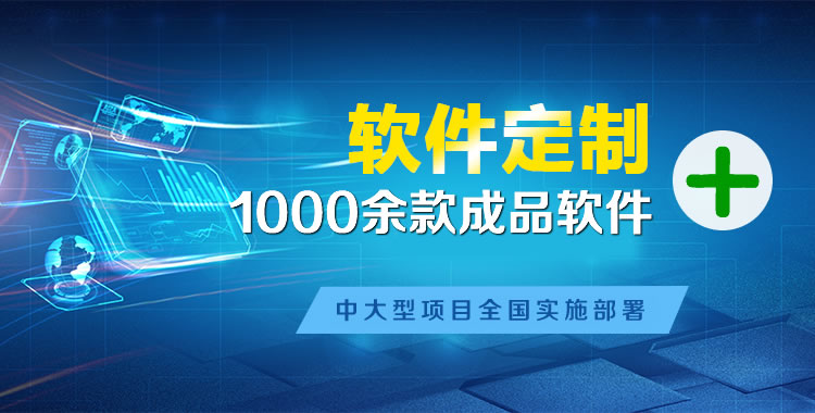 泸溪软件开发